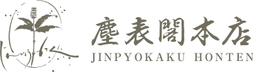 上林温泉　塵表閣【公式サイト】源泉かけ流しの本格温泉旅館